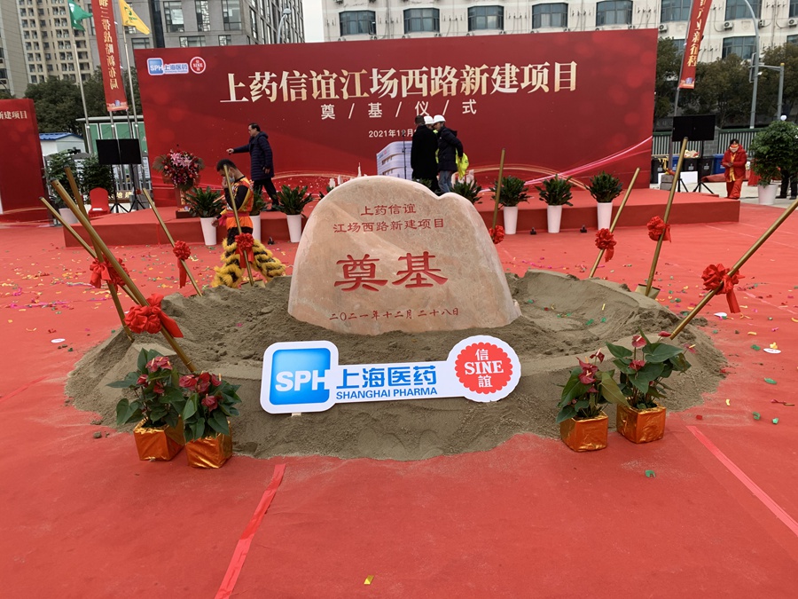 庆典开业